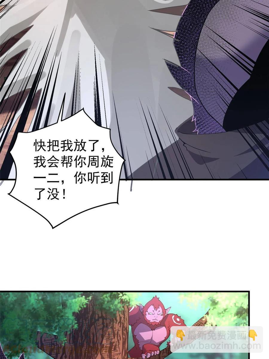 80 龙血红砂鲤(1/2)-第83话