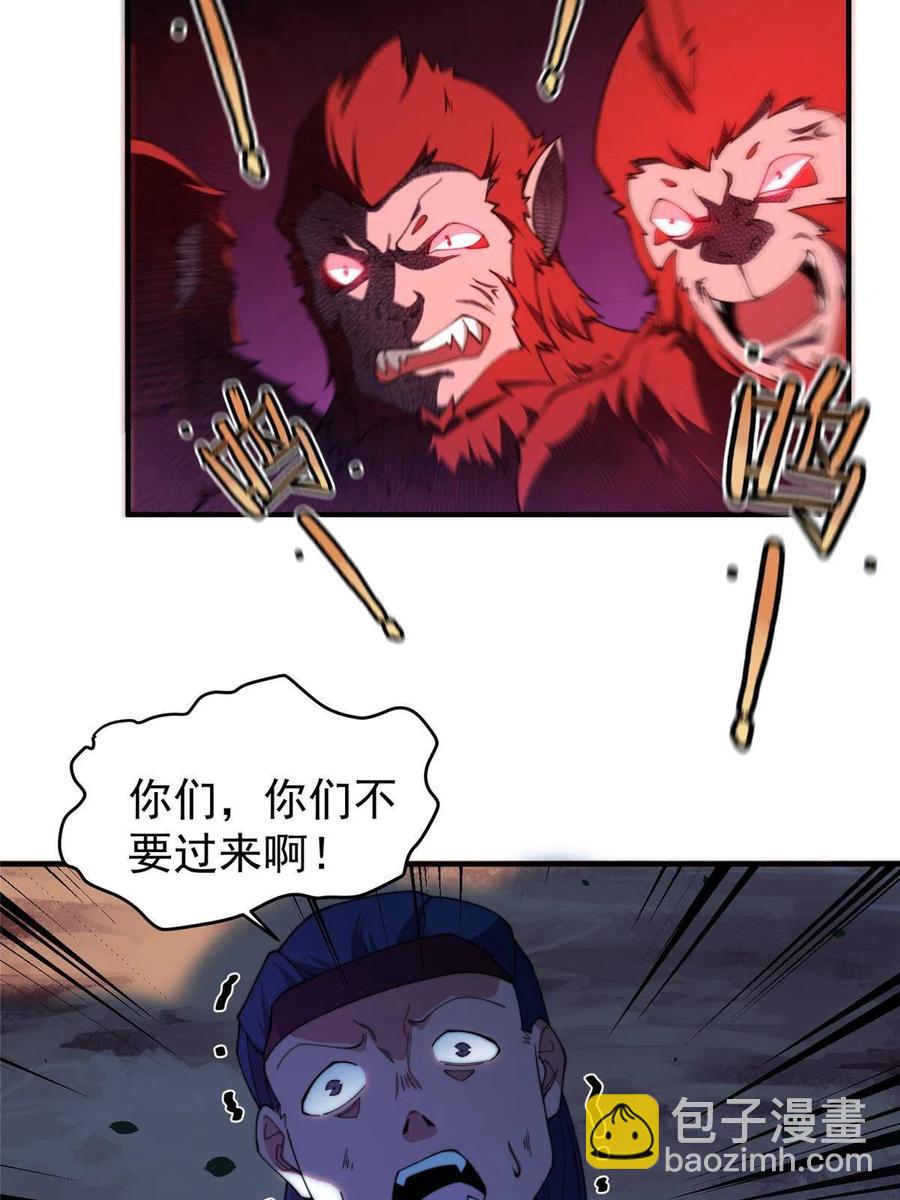 80 龙血红砂鲤(1/2)-第83话