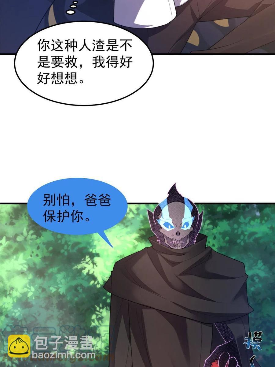 80 龙血红砂鲤(1/2)-第83话