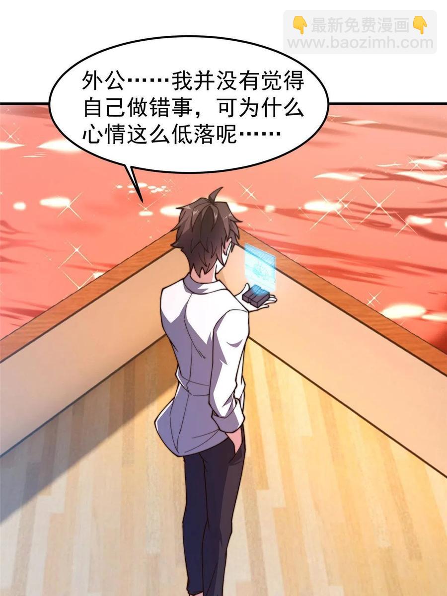 80 龙血红砂鲤(1/2)-第83话
