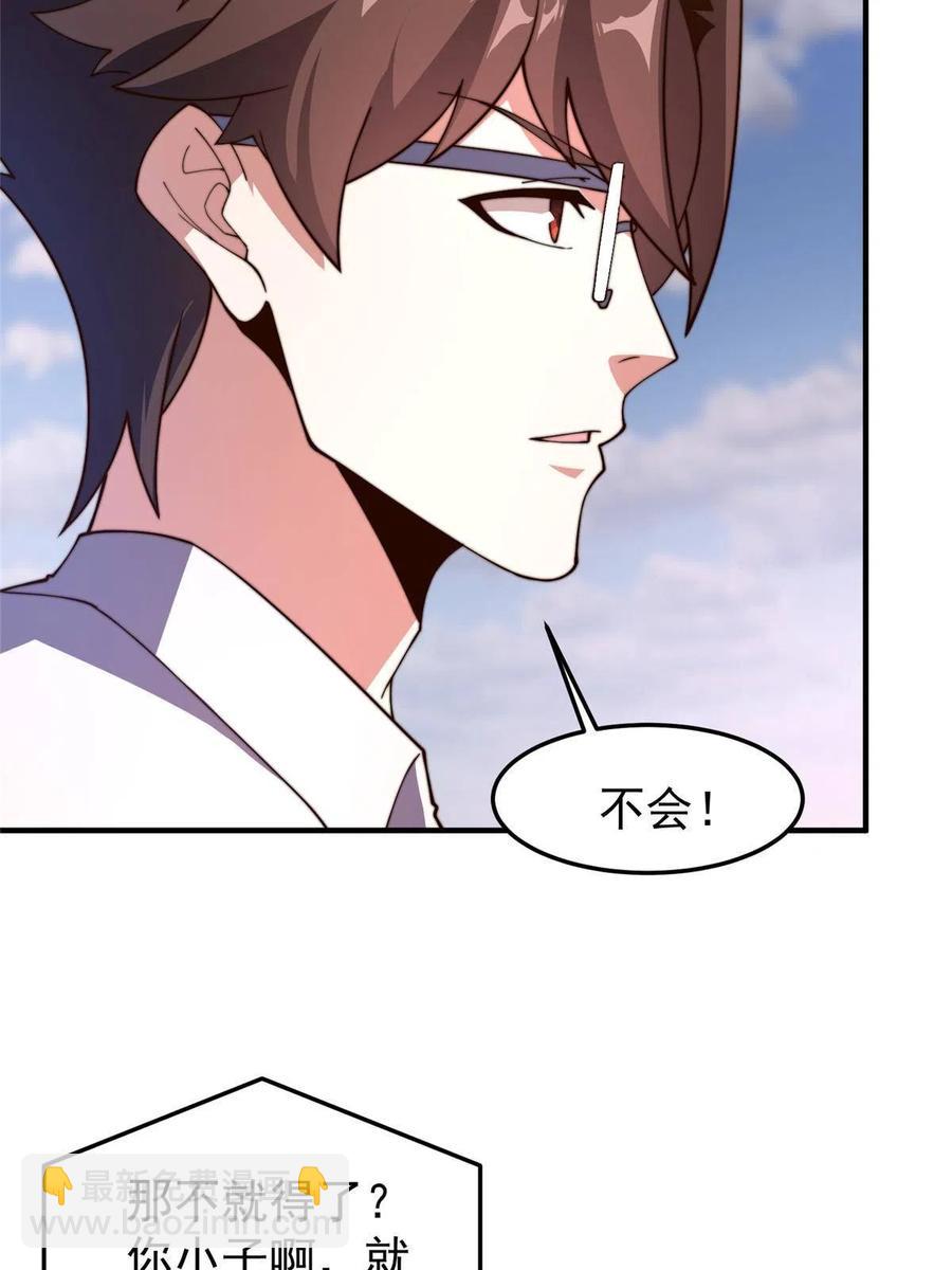 80 龙血红砂鲤(1/2)-第83话