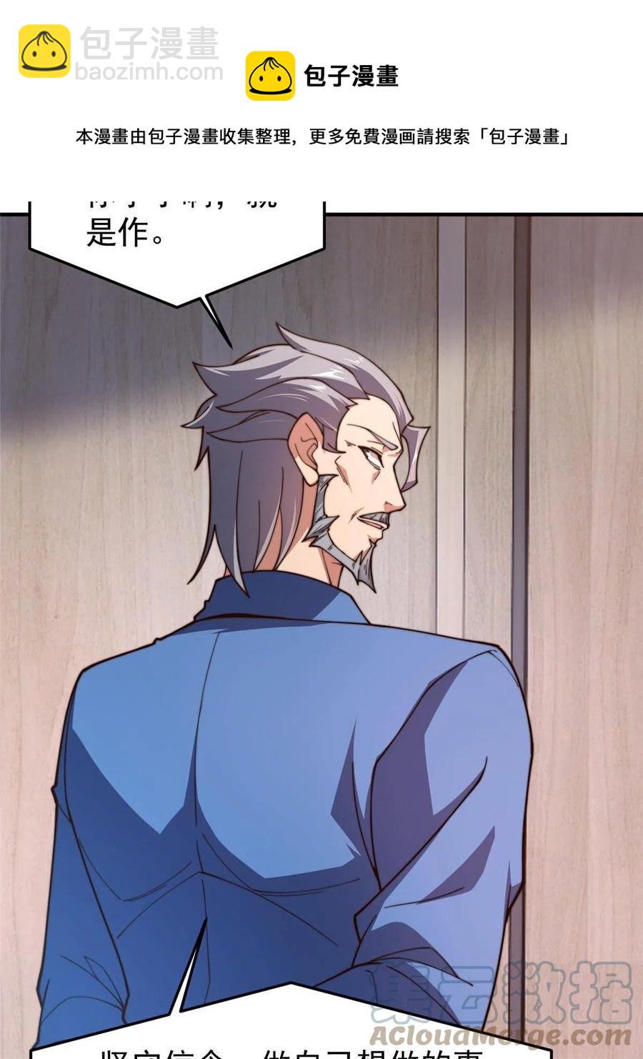 80 龙血红砂鲤(1/2)-第83话