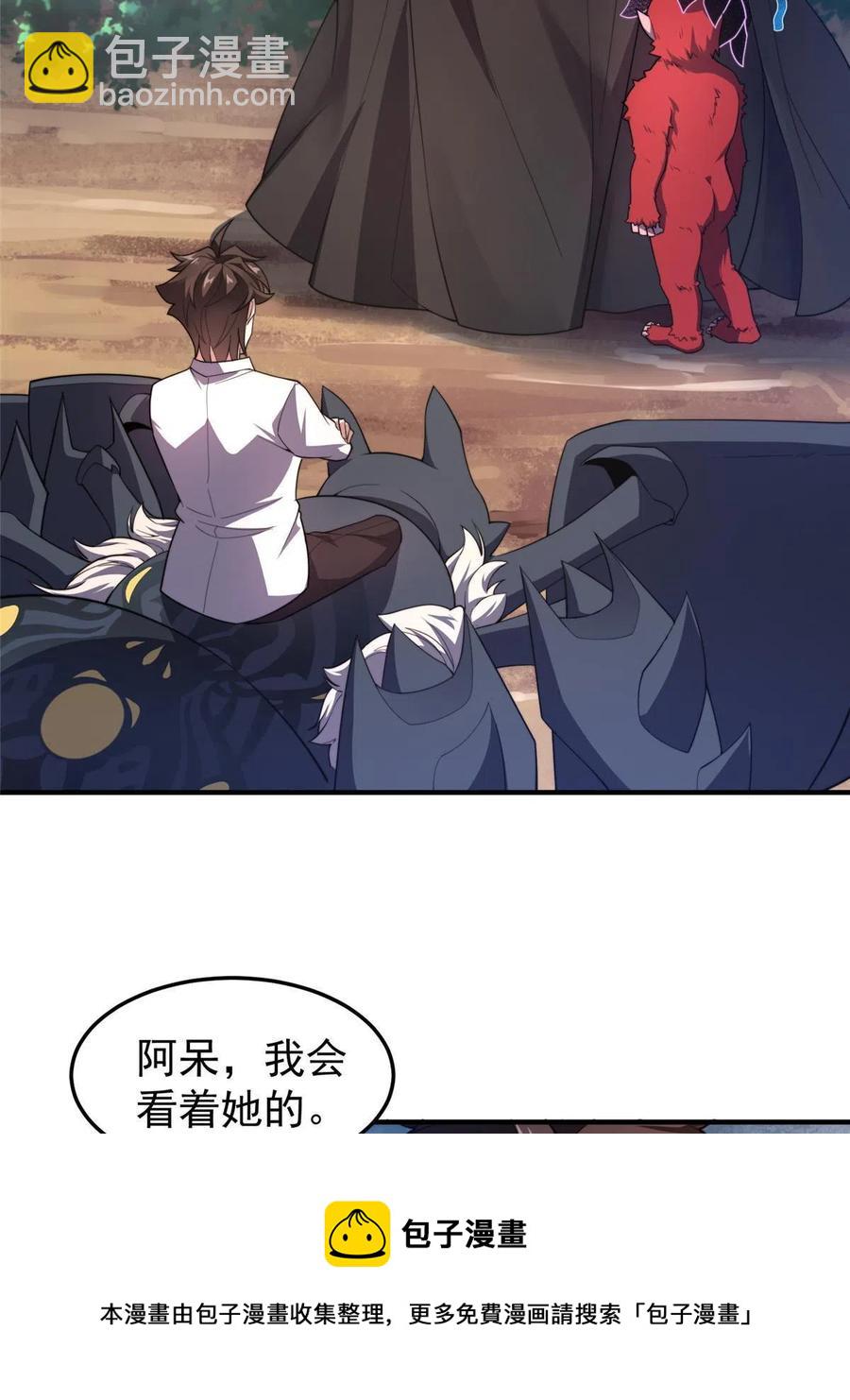 80 龙血红砂鲤(1/2)-第83话