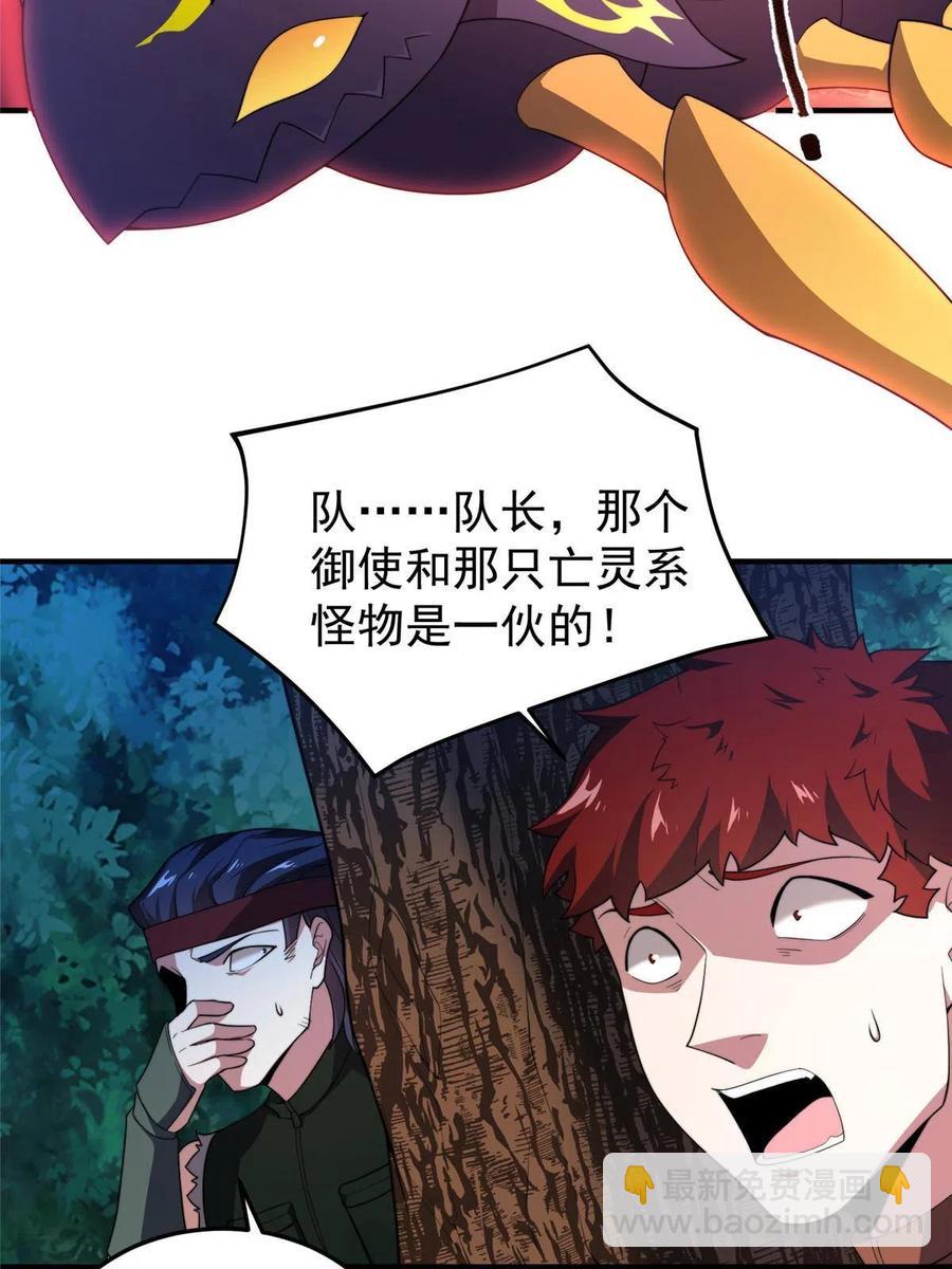 80 龙血红砂鲤(1/2)-第83话