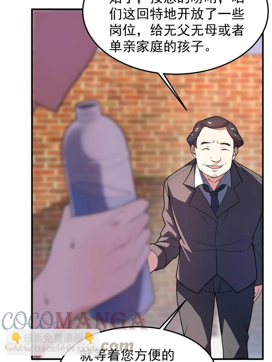 82 巨型蟑螂(1/2)-第85话