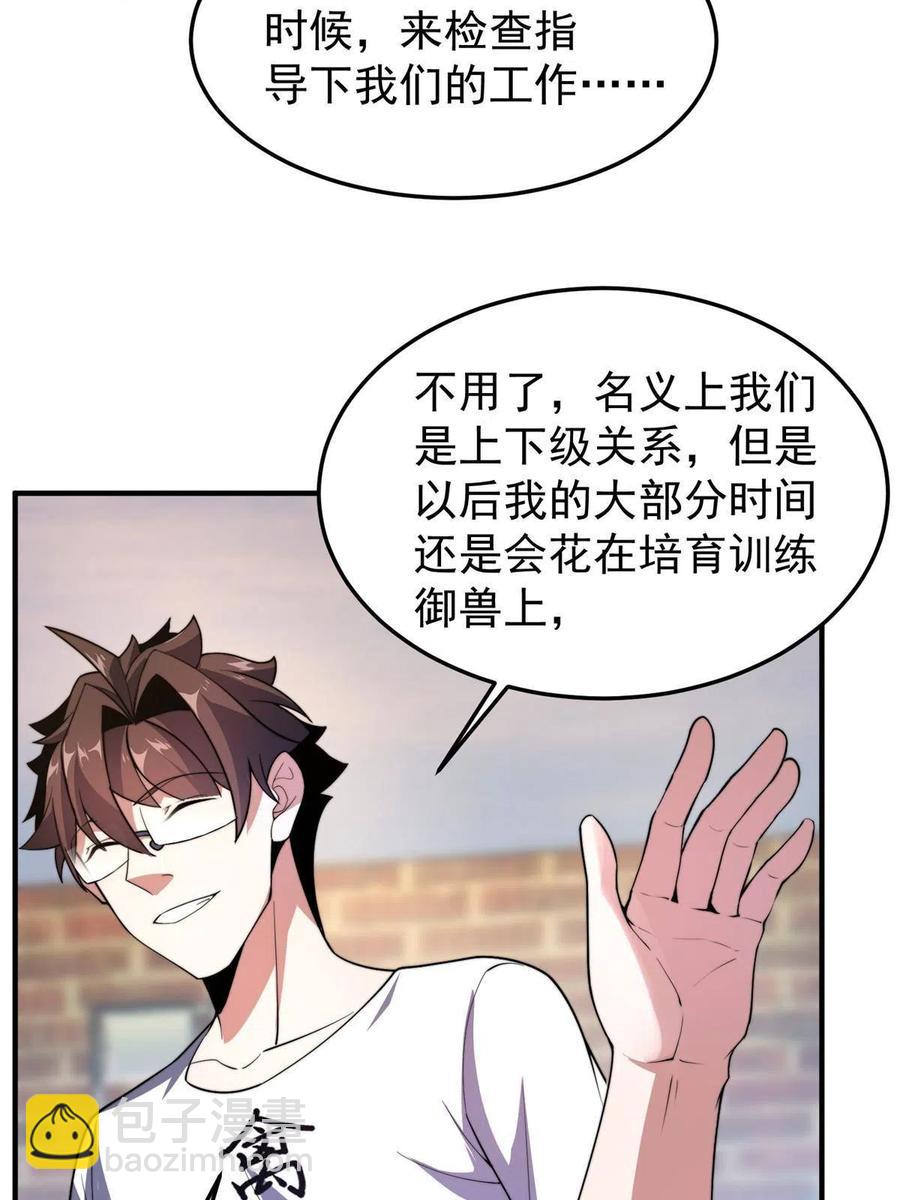 82 巨型蟑螂(1/2)-第85话