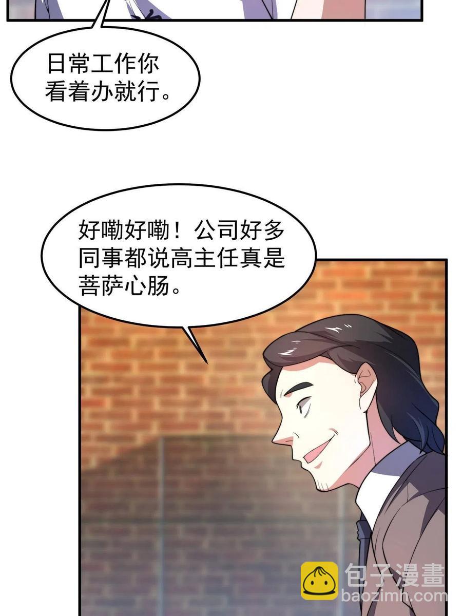 82 巨型蟑螂(1/2)-第85话