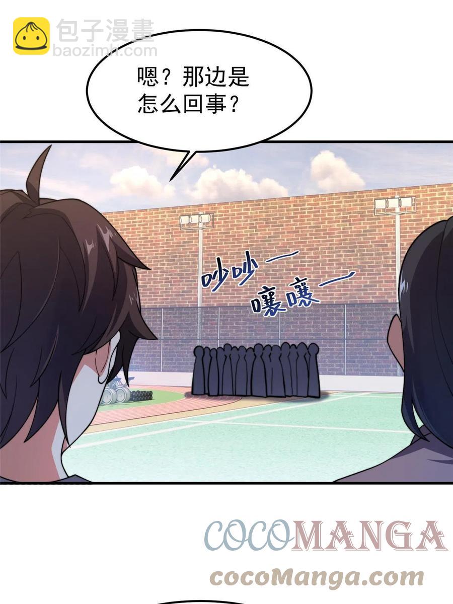 82 巨型蟑螂(1/2)-第85话