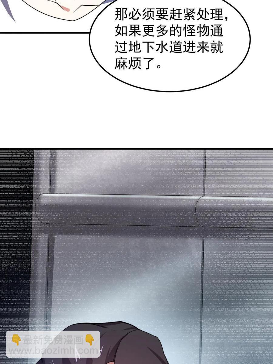 82 巨型蟑螂(1/2)-第85话