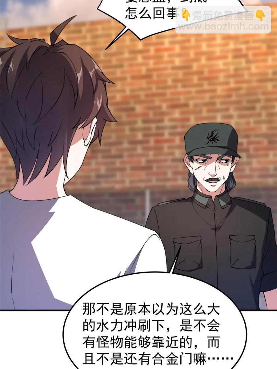 82 巨型蟑螂(1/2)-第85话