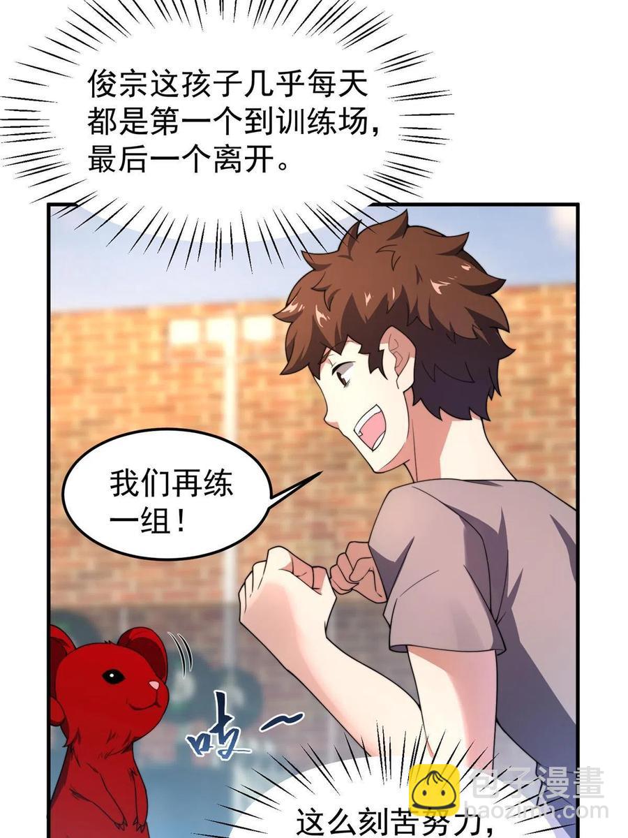 82 巨型蟑螂(1/2)-第85话