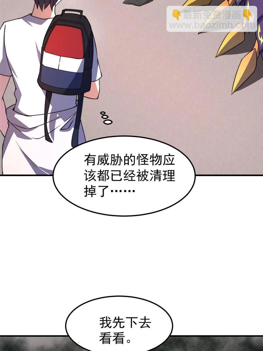 82 巨型蟑螂(1/2)-第85话