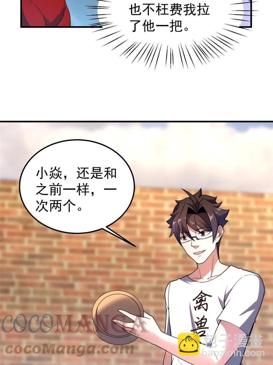 82 巨型蟑螂(1/2)-第85话
