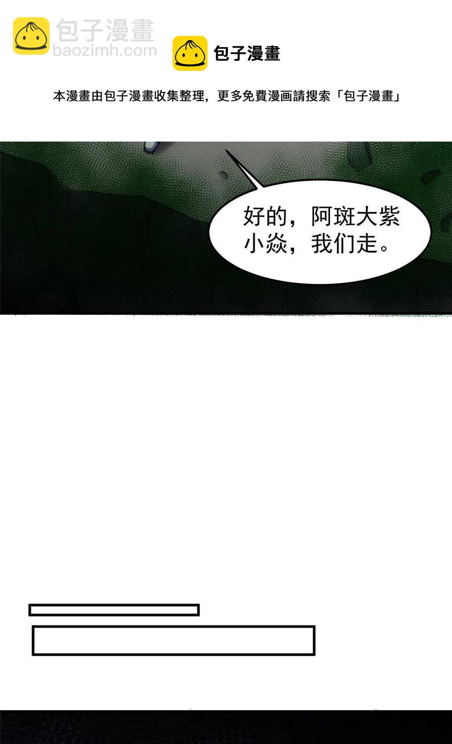 82 巨型蟑螂(1/2)-第85话