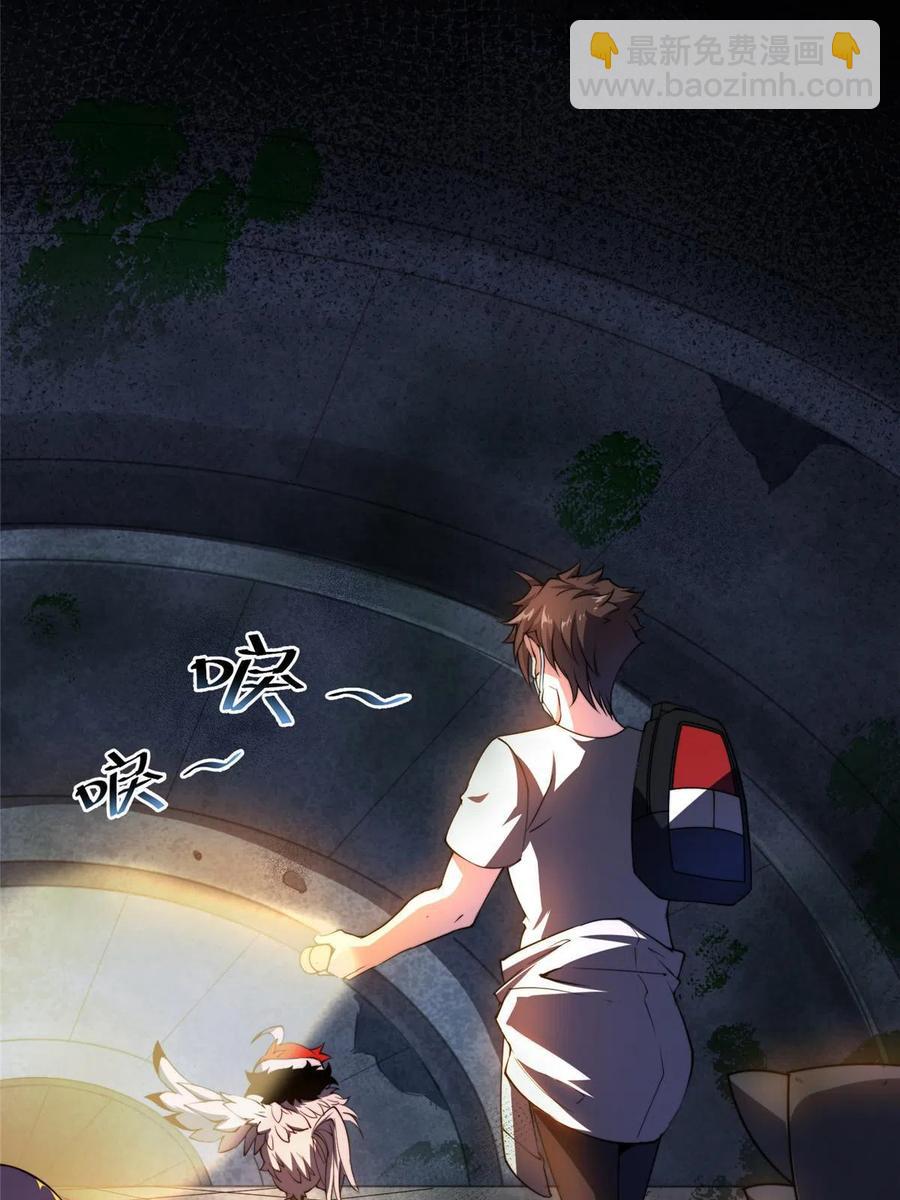 82 巨型蟑螂(1/2)-第85话