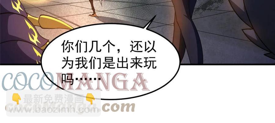 82 巨型蟑螂(1/2)-第85话