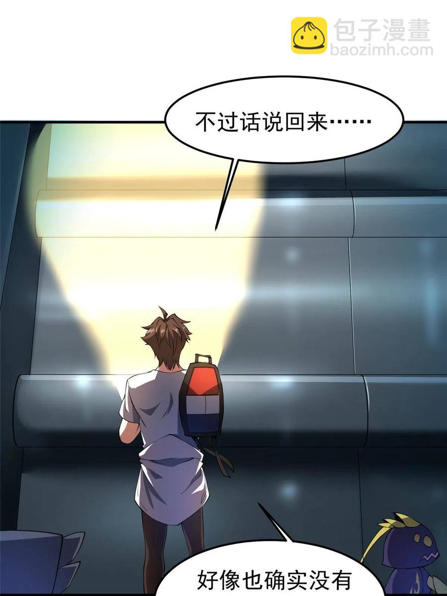 82 巨型蟑螂(1/2)-第85话