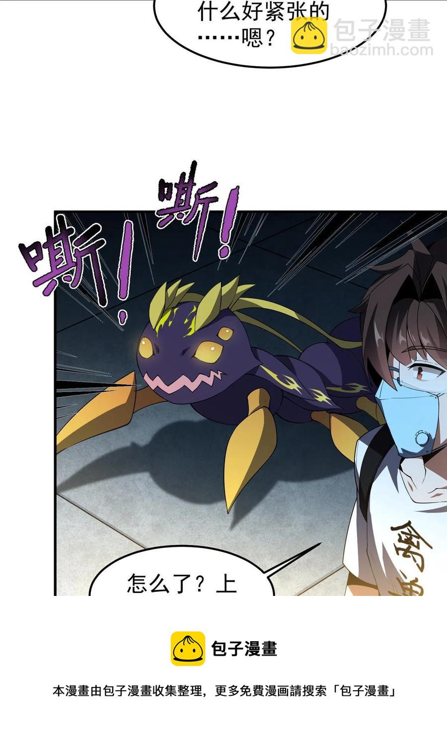 82 巨型蟑螂(1/2)-第85话