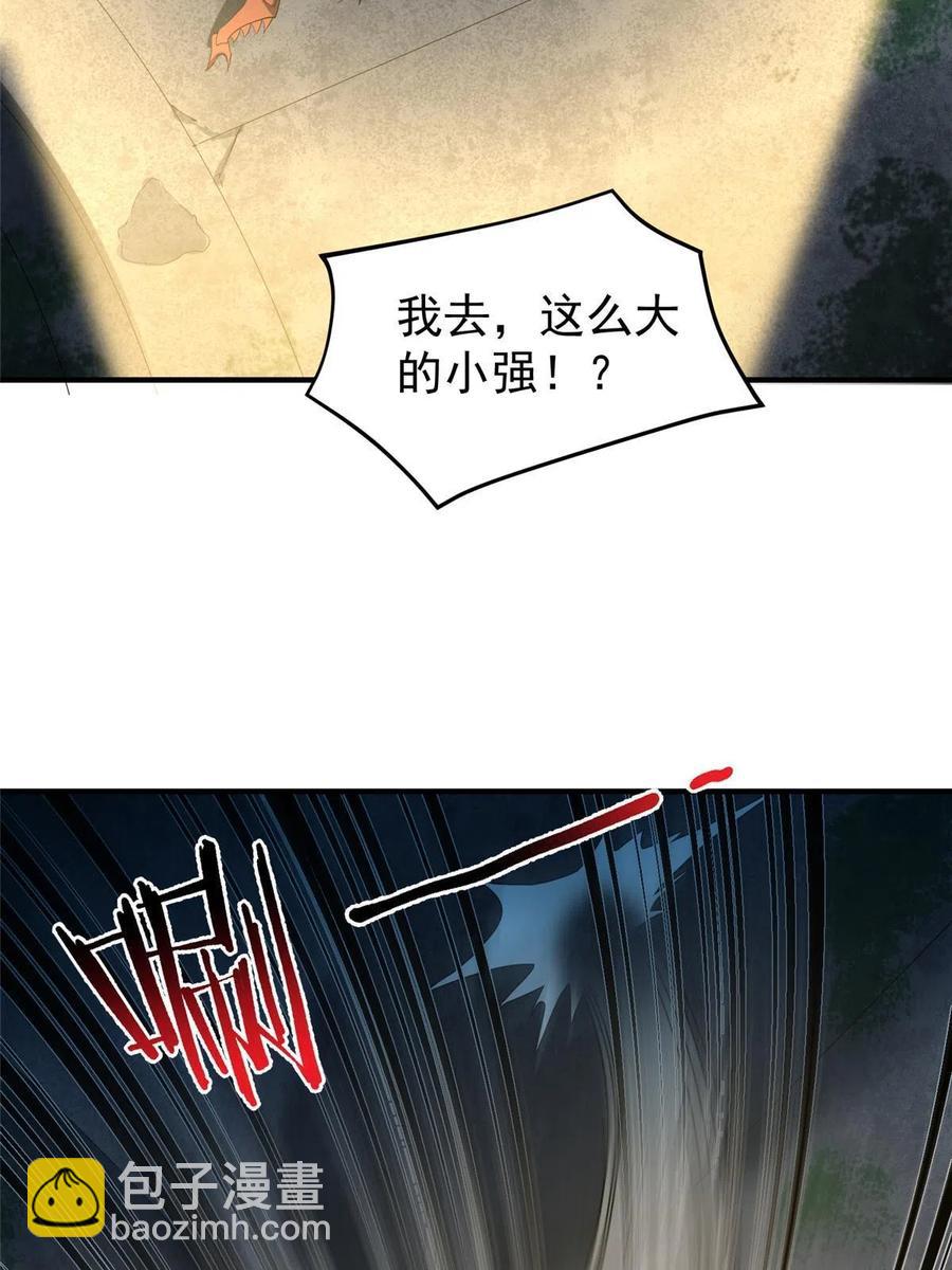 82 巨型蟑螂(1/2)-第85话