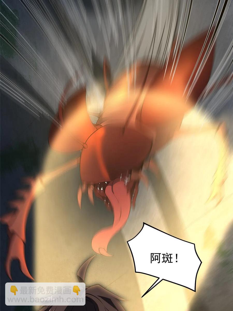 82 巨型蟑螂(1/2)-第85话