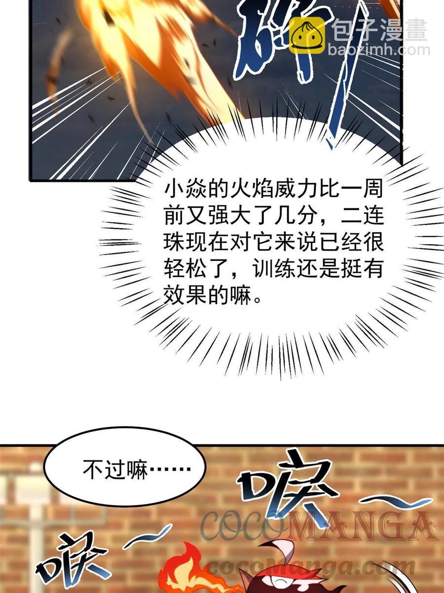 82 巨型蟑螂(1/2)-第85话