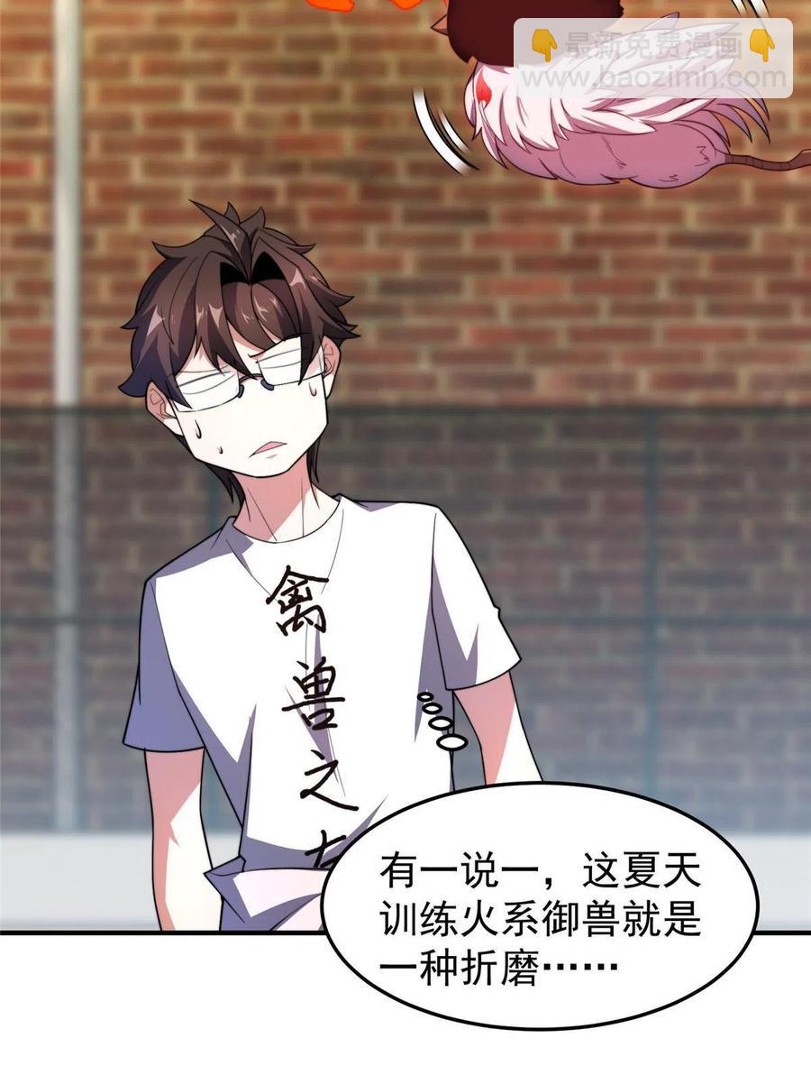 82 巨型蟑螂(1/2)-第85话