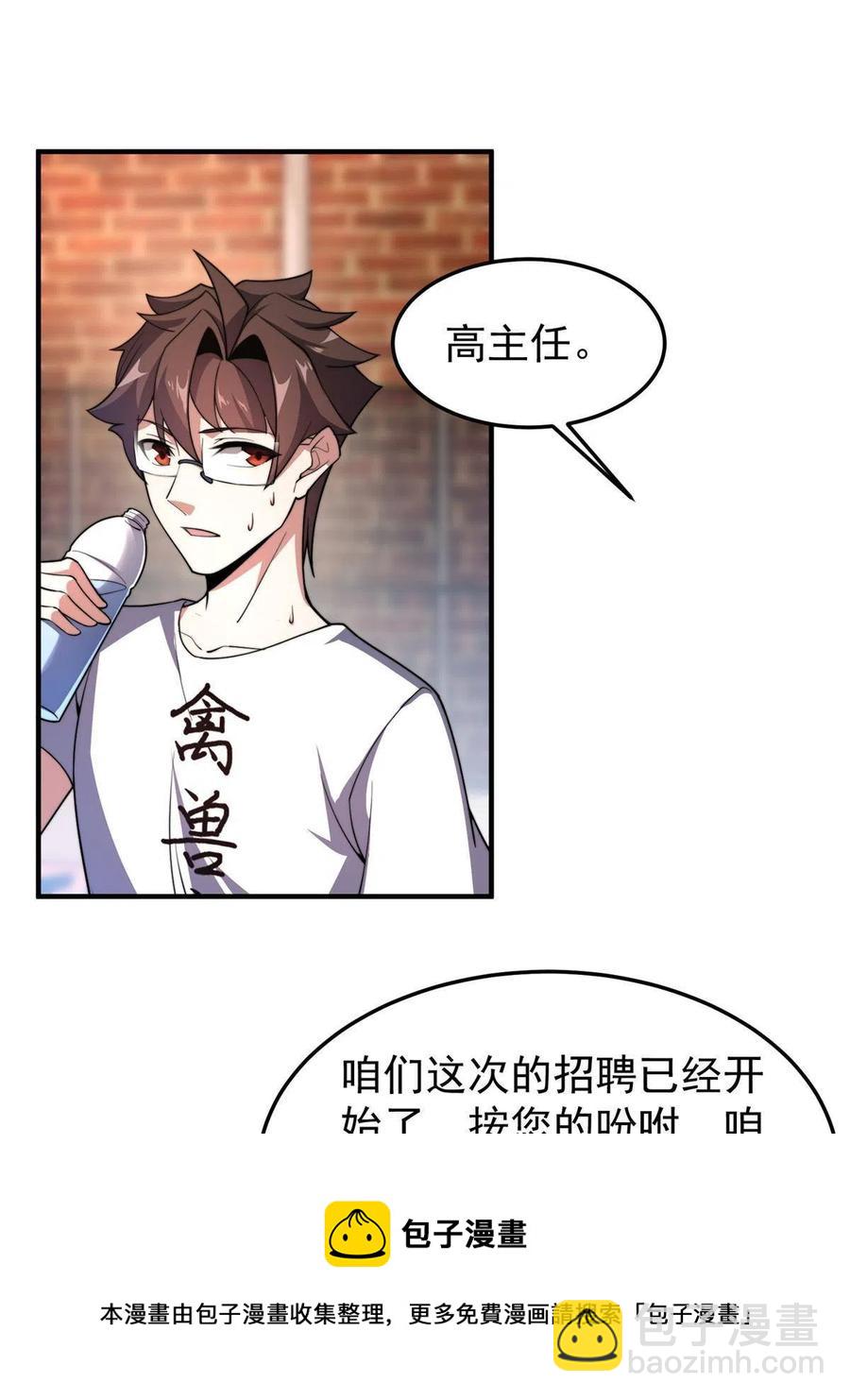 82 巨型蟑螂(1/2)-第85话