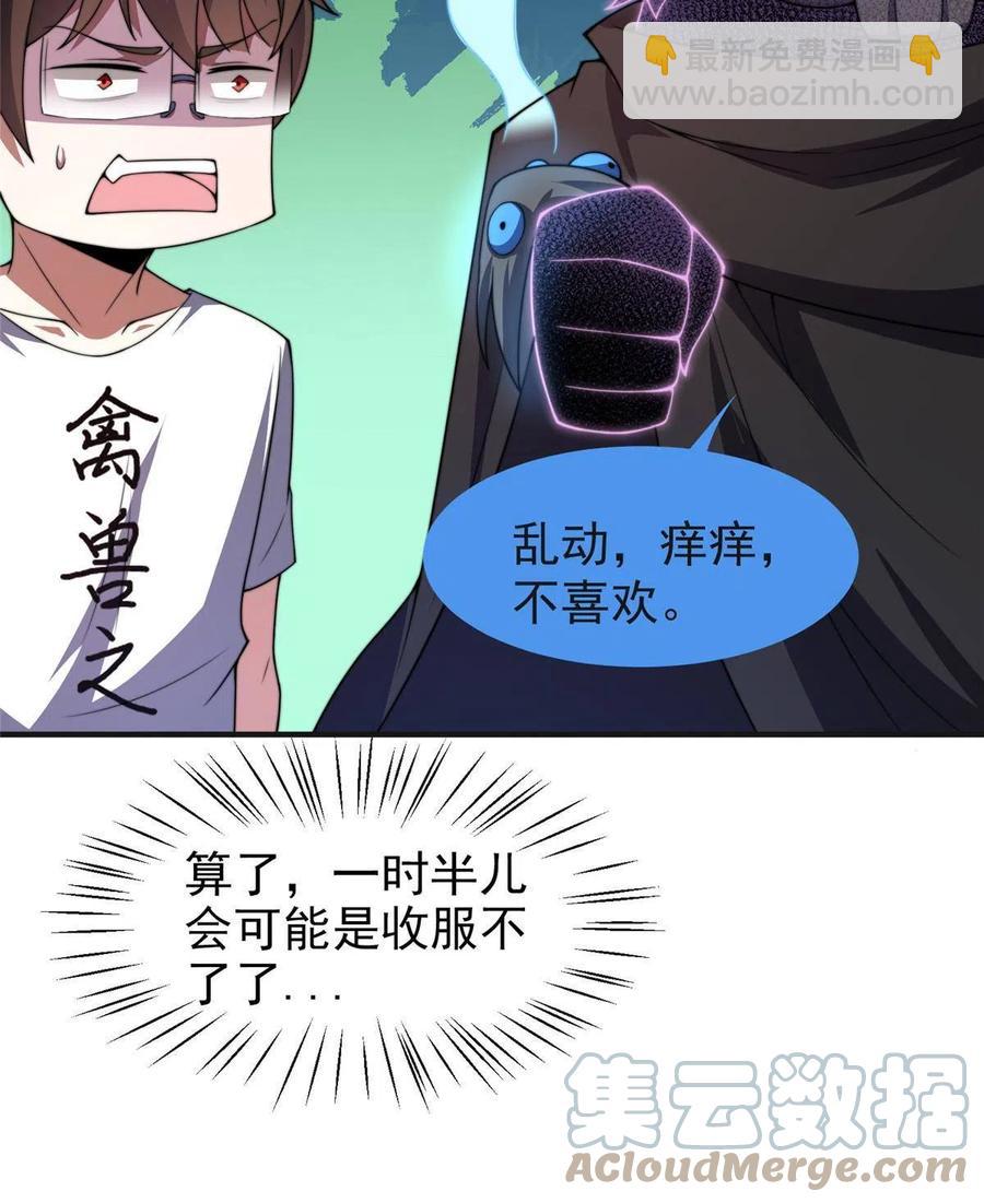 84 血腥屠夫试剂(1/2)-第87话