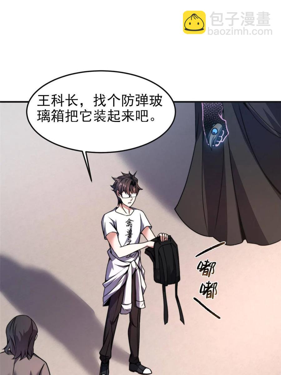 84 血腥屠夫试剂(1/2)-第87话