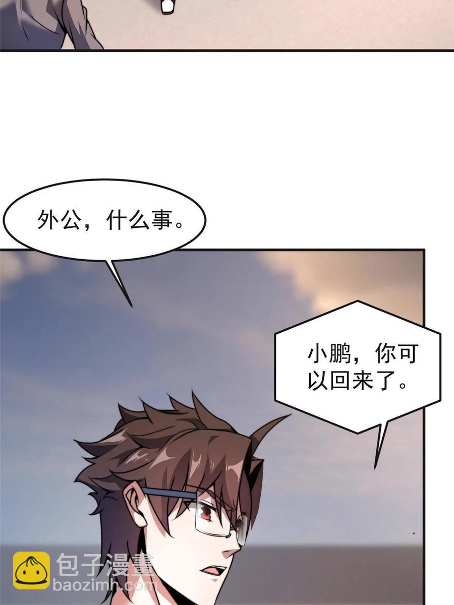 84 血腥屠夫试剂(1/2)-第87话