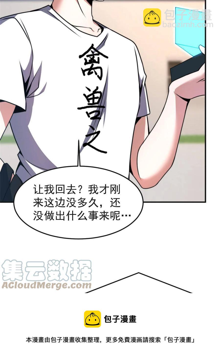 84 血腥屠夫试剂(1/2)-第87话