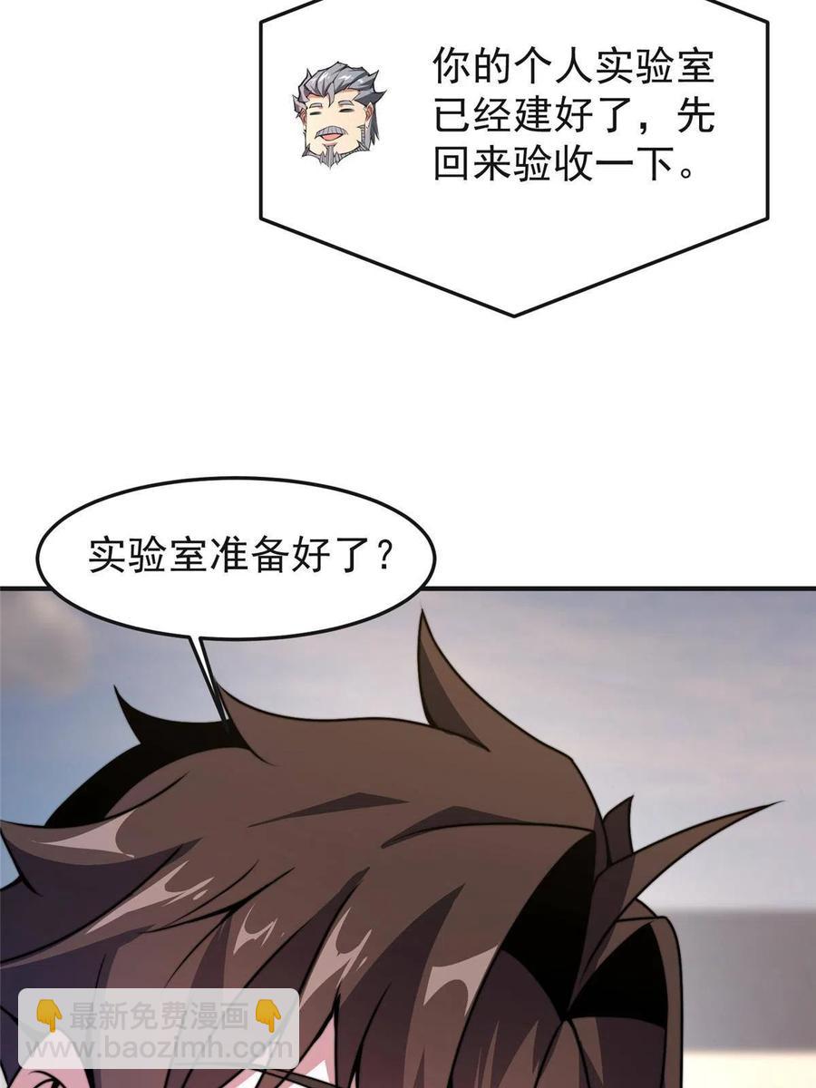 84 血腥屠夫试剂(1/2)-第87话