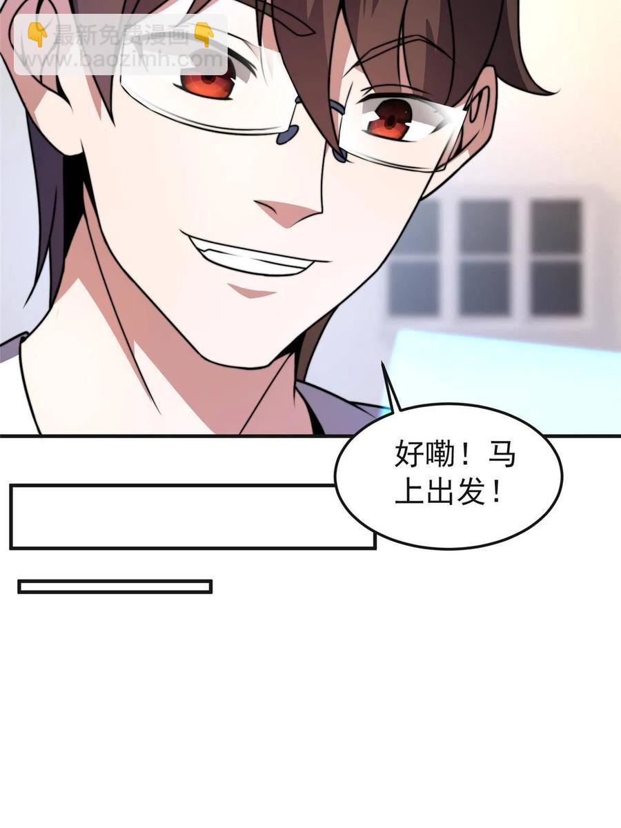84 血腥屠夫试剂(1/2)-第87话