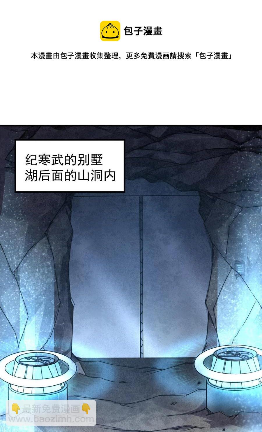 84 血腥屠夫试剂(1/2)-第87话