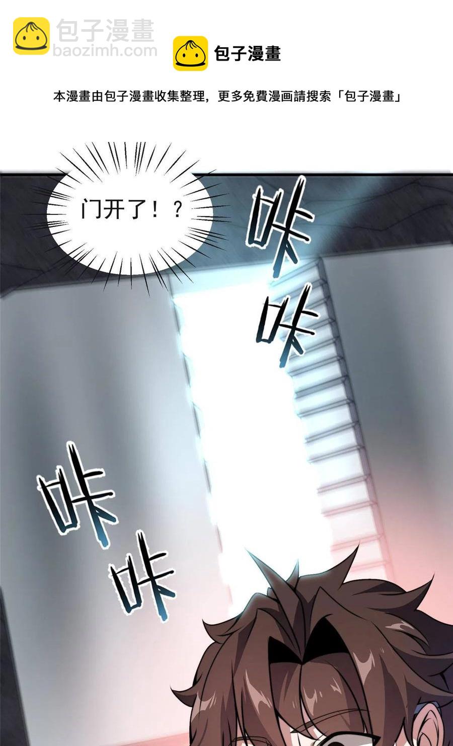 84 血腥屠夫试剂(1/2)-第87话