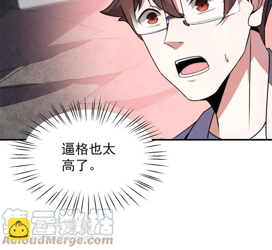 84 血腥屠夫试剂(1/2)-第87话