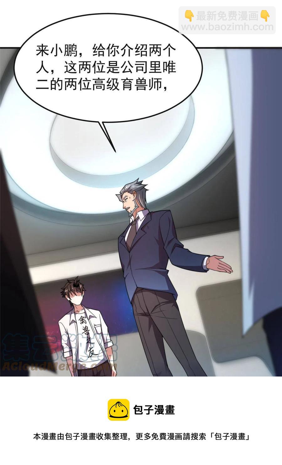 84 血腥屠夫试剂(1/2)-第87话