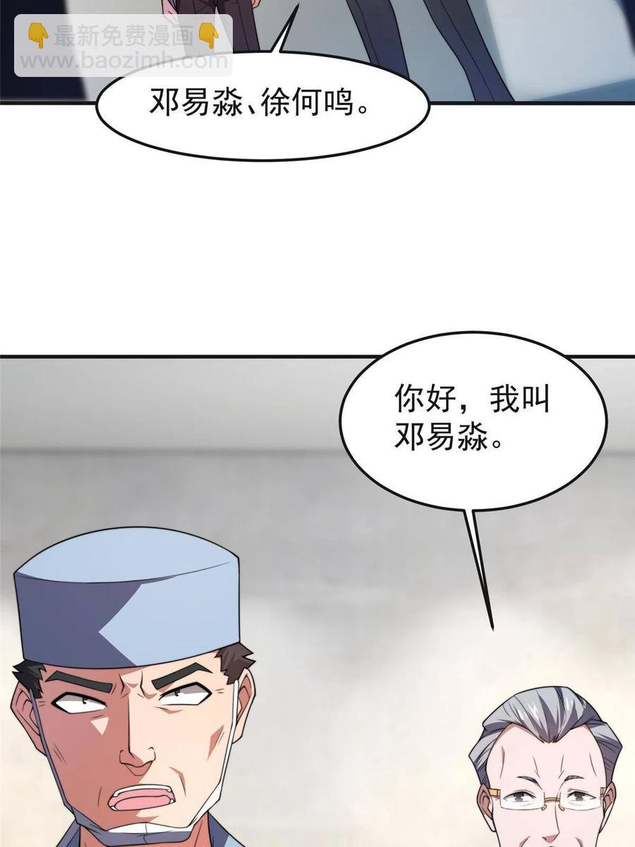 84 血腥屠夫试剂(1/2)-第87话