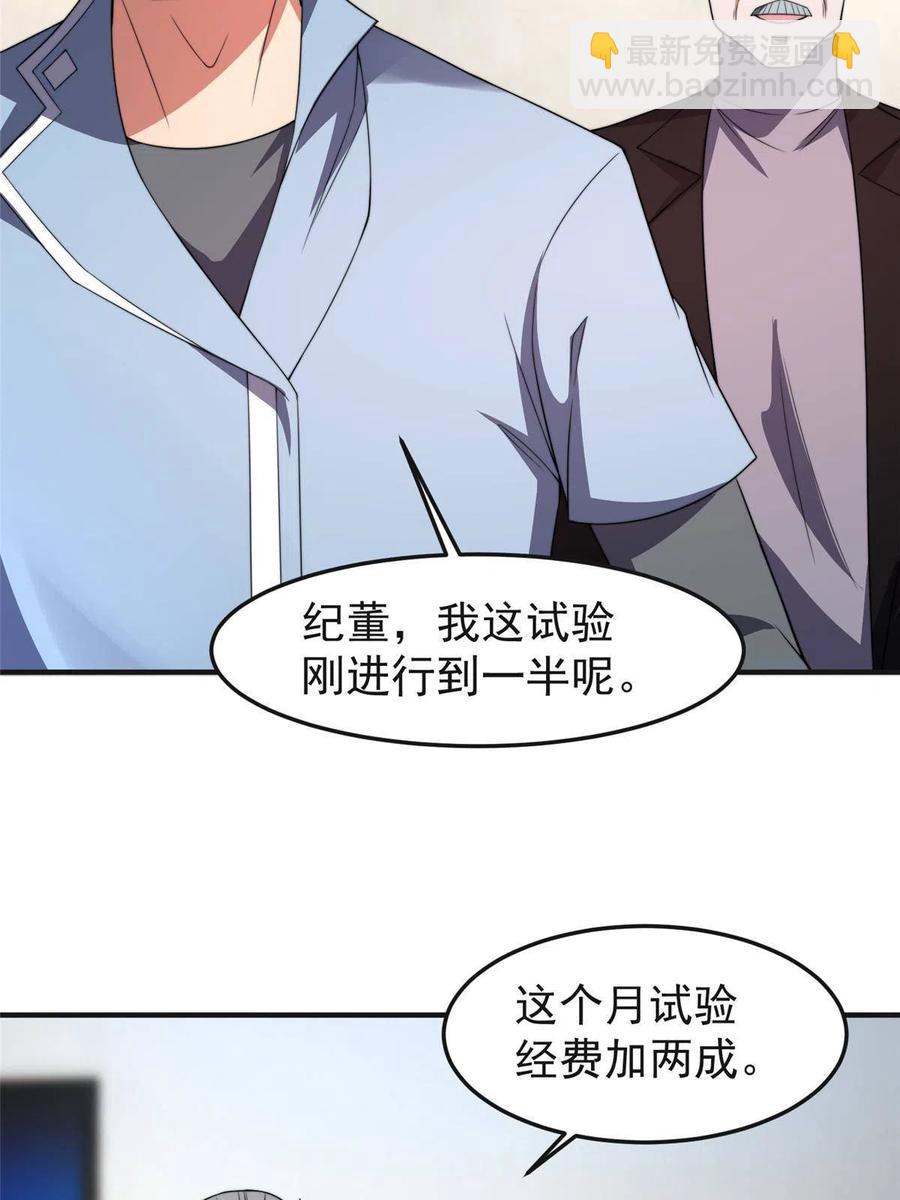 84 血腥屠夫试剂(1/2)-第87话