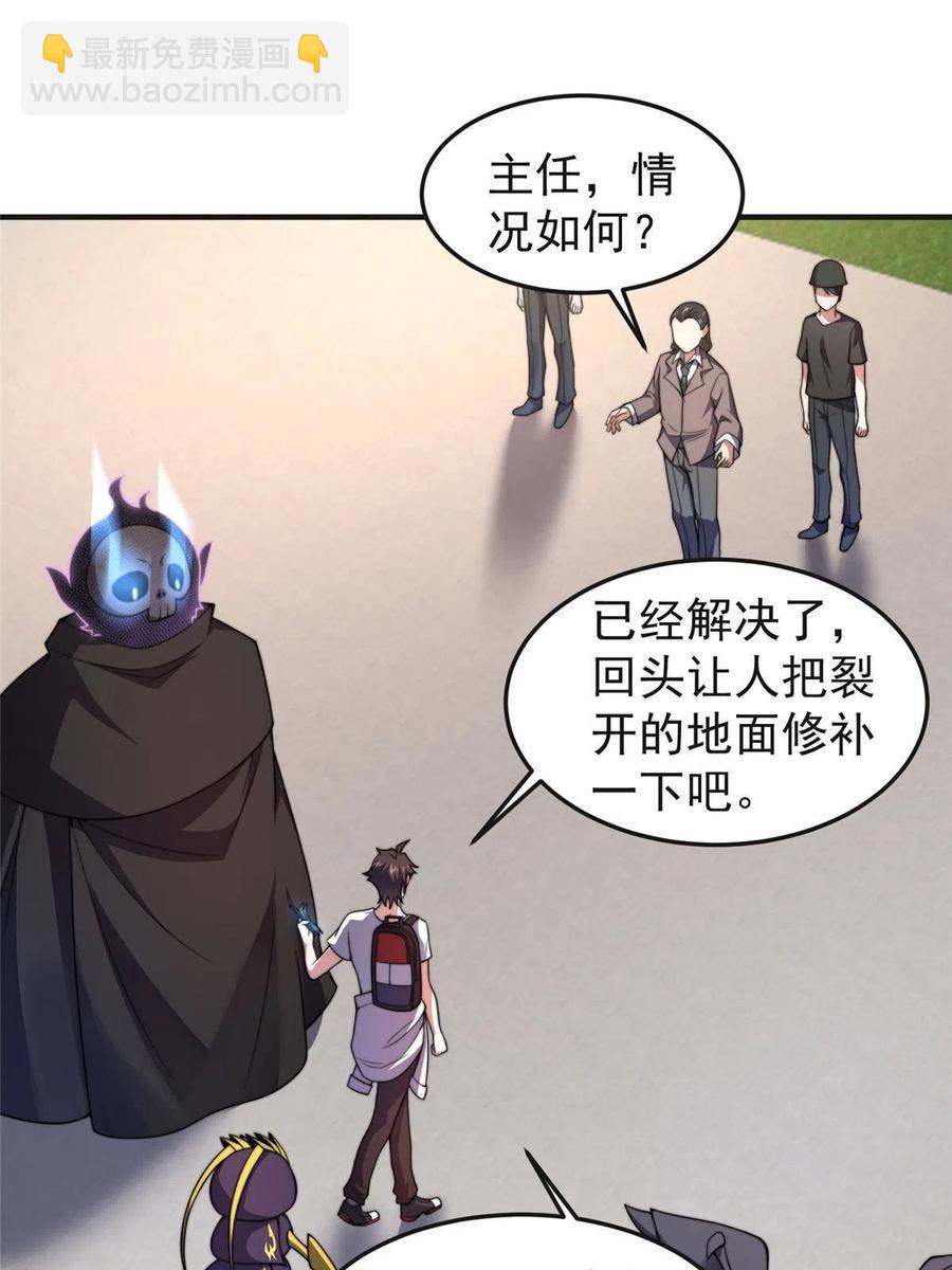 84 血腥屠夫试剂(1/2)-第87话