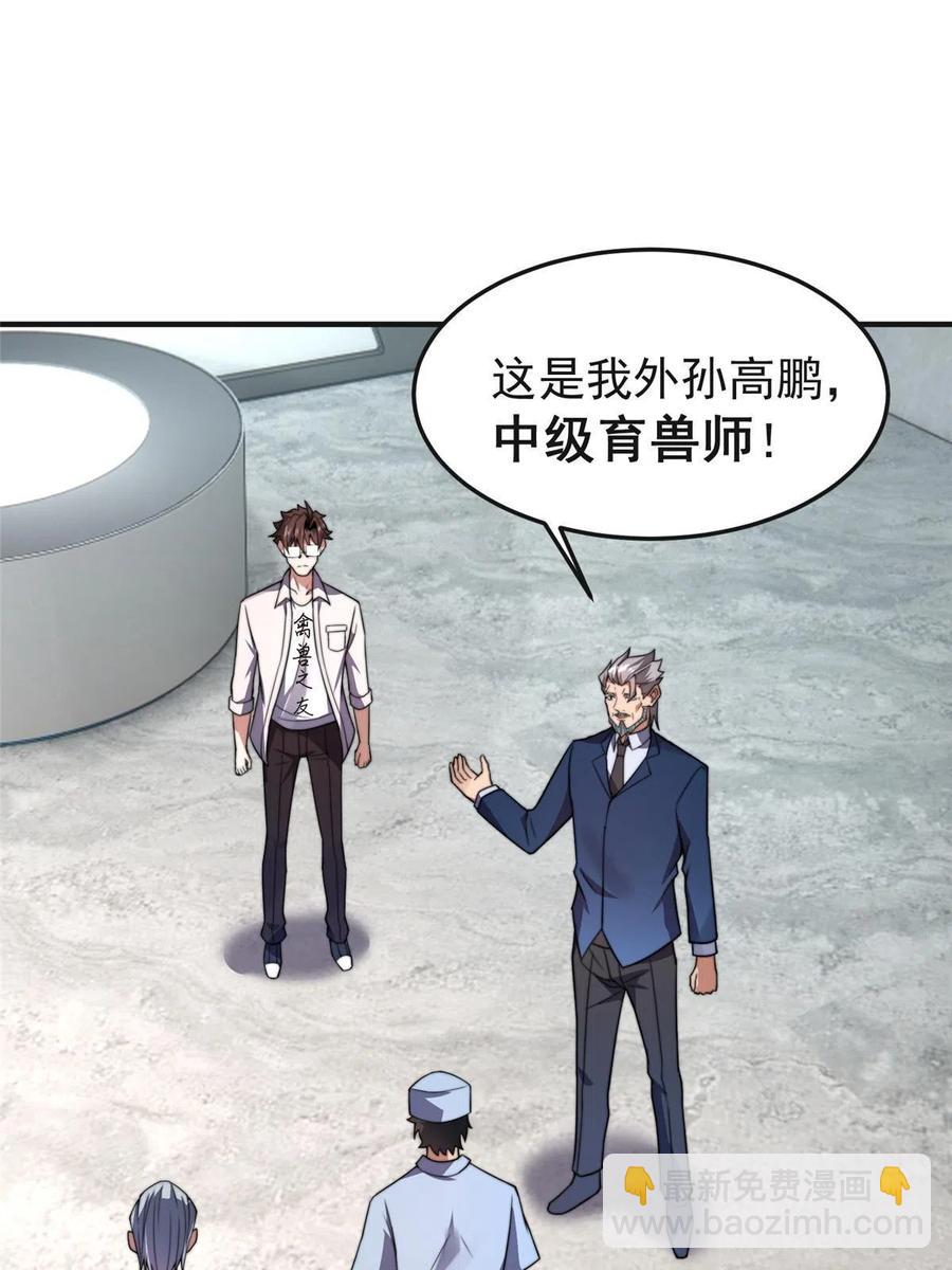 84 血腥屠夫试剂(1/2)-第87话