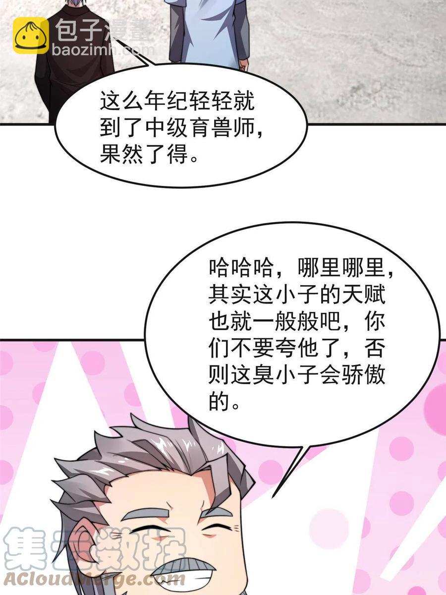 84 血腥屠夫试剂(1/2)-第87话