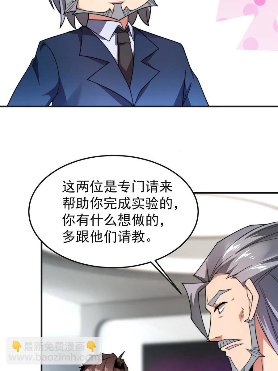 84 血腥屠夫试剂(1/2)-第87话