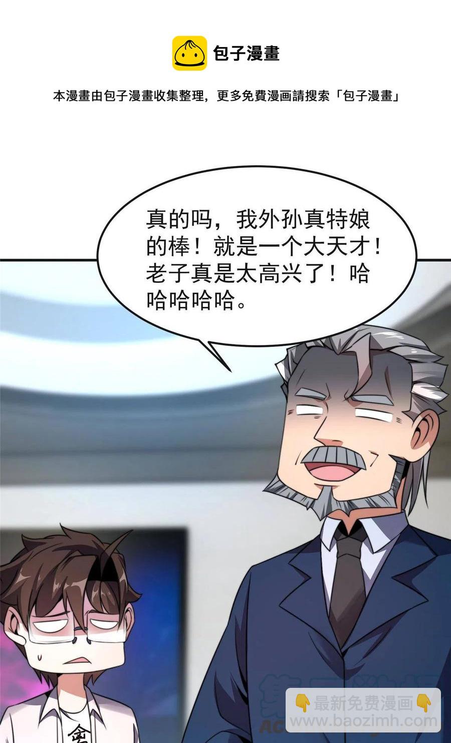 84 血腥屠夫试剂(1/2)-第87话