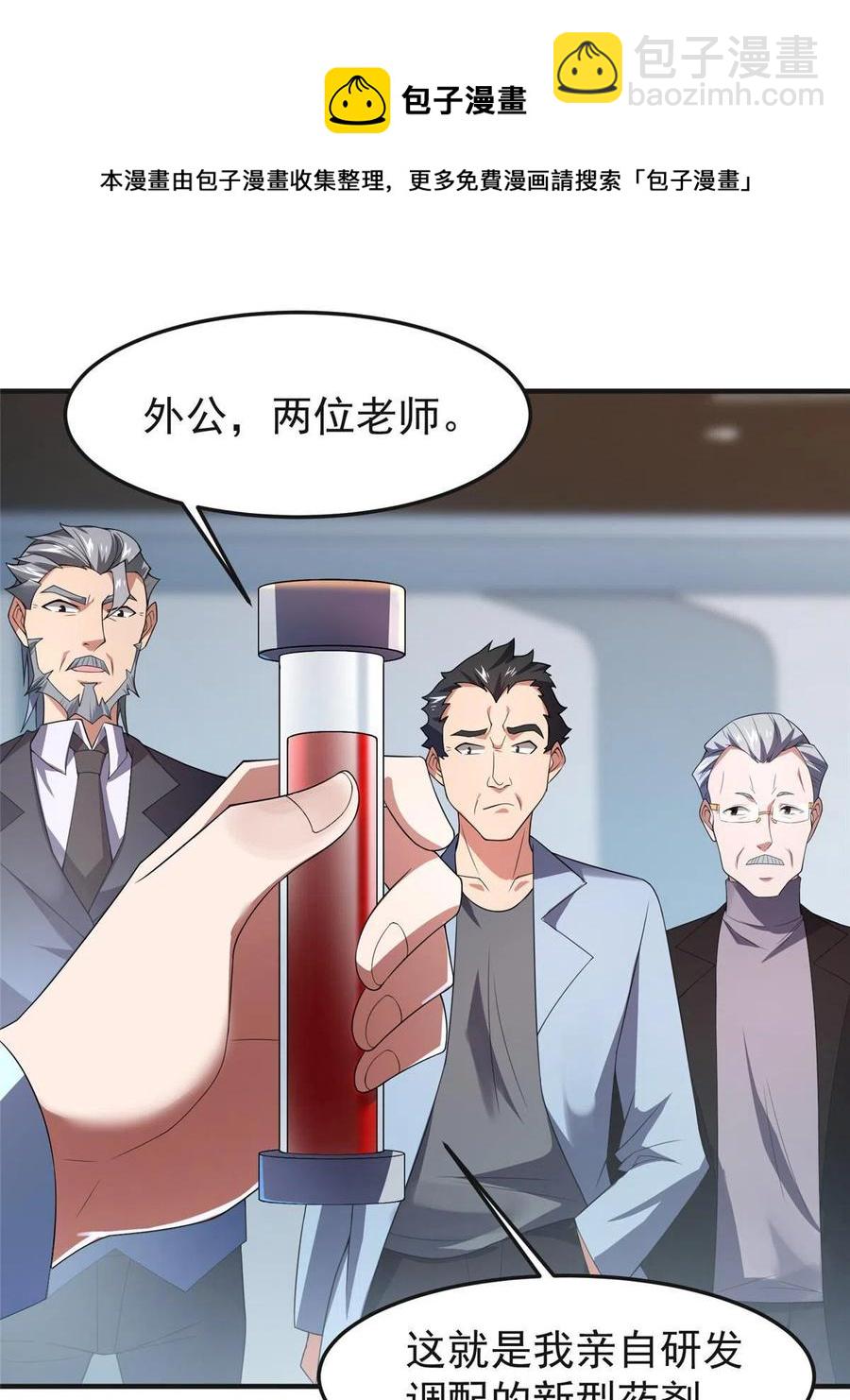 84 血腥屠夫试剂(1/2)-第87话
