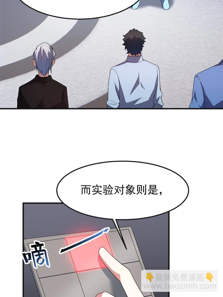 84 血腥屠夫试剂(1/2)-第87话