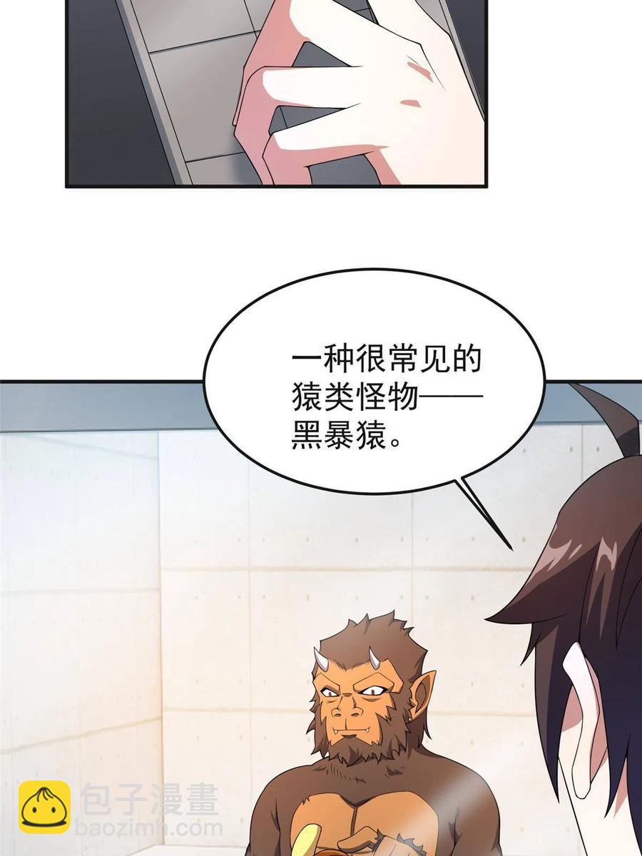 84 血腥屠夫试剂(1/2)-第87话