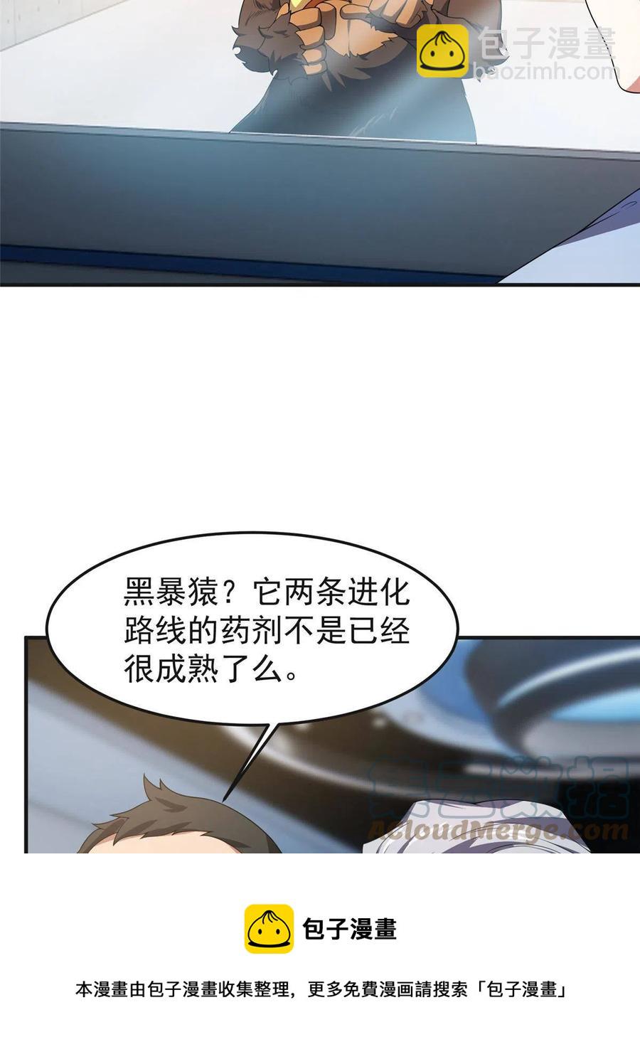 84 血腥屠夫试剂(1/2)-第87话