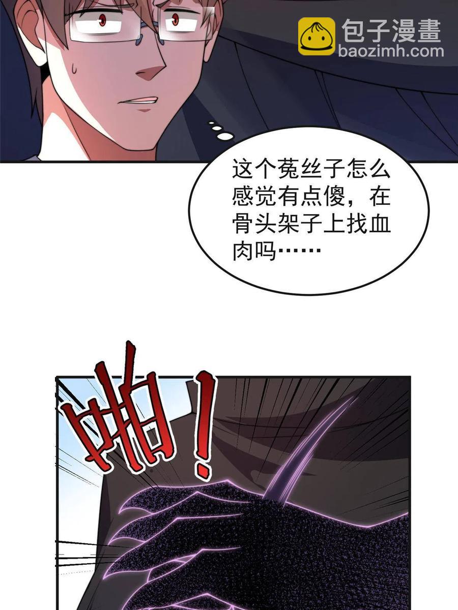 84 血腥屠夫试剂(1/2)-第87话