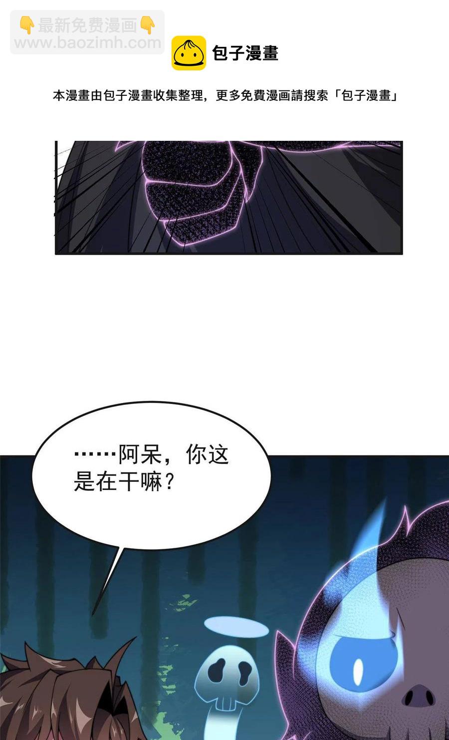 84 血腥屠夫试剂(1/2)-第87话